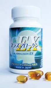 プラズマローゲンEX (1)